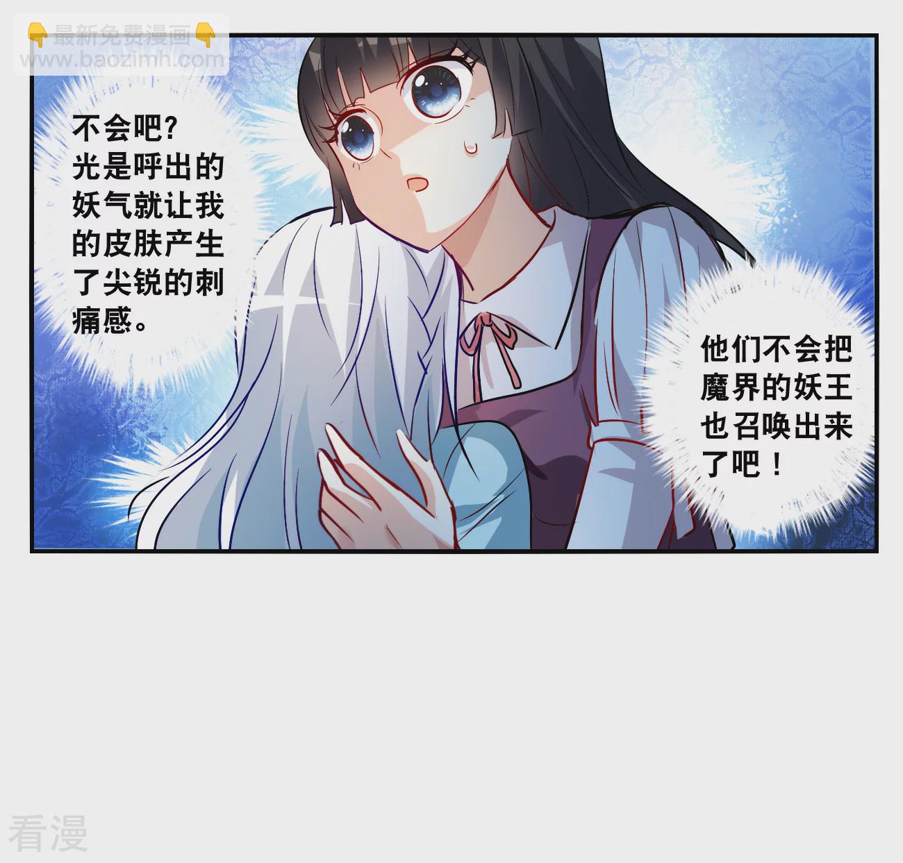 第2季第142话 暗流涌动2-第431话