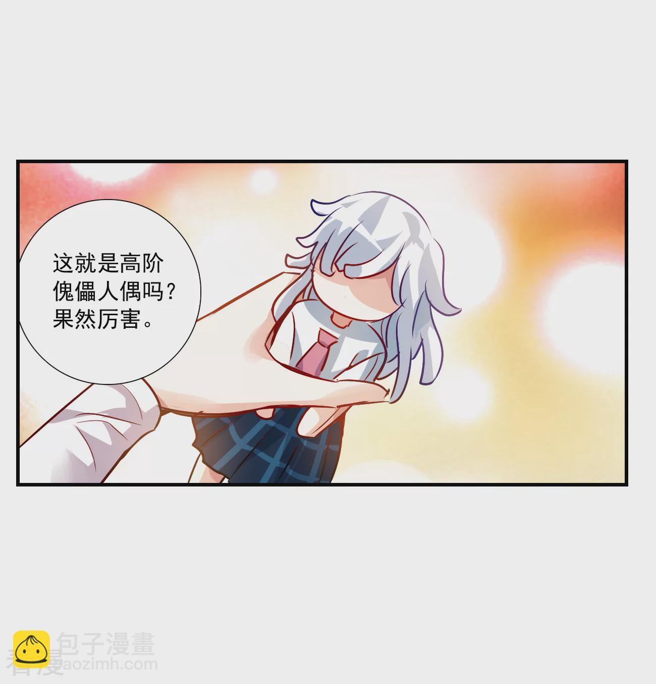 第2季第142话 暗流涌动2-第431话
