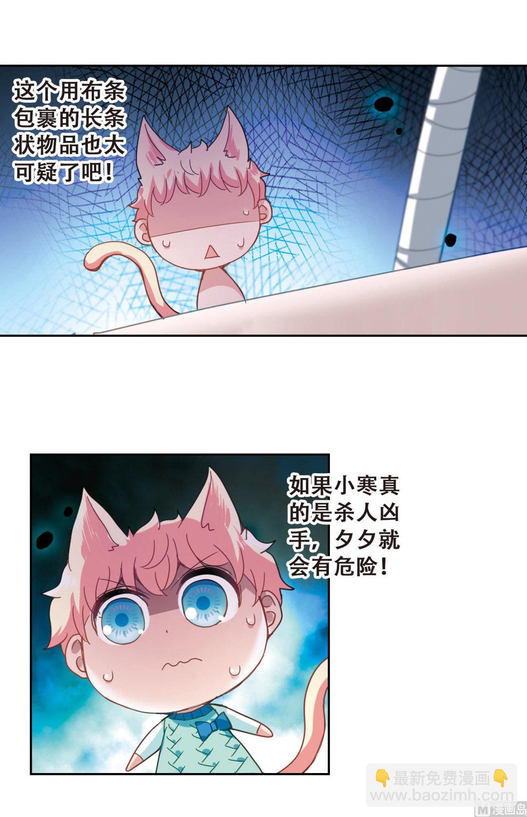 第45话-第45话