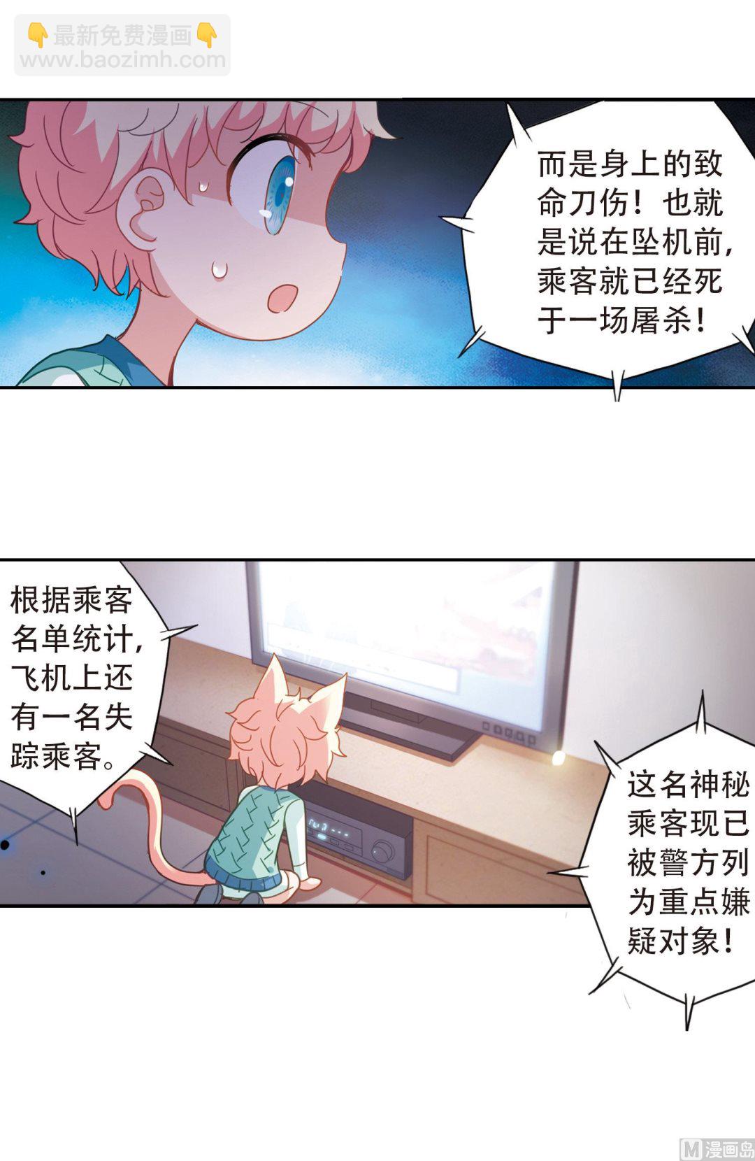 第45话-第45话