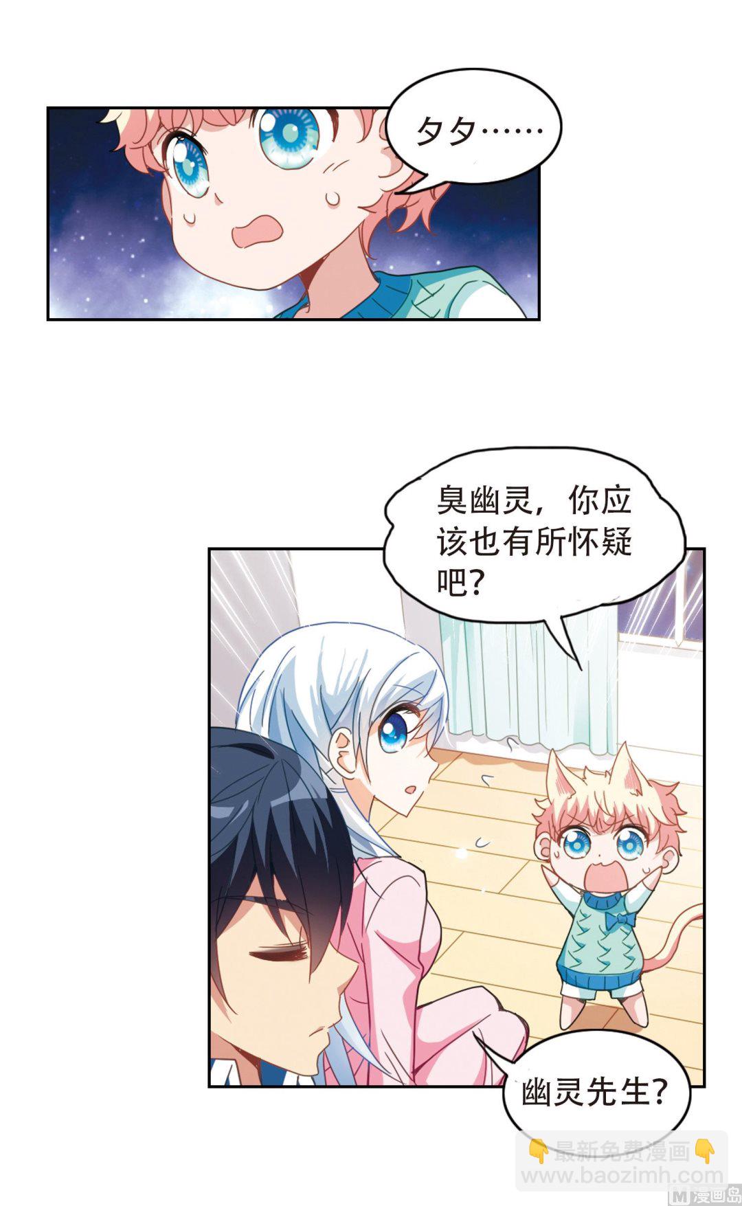 第47话-第47话
