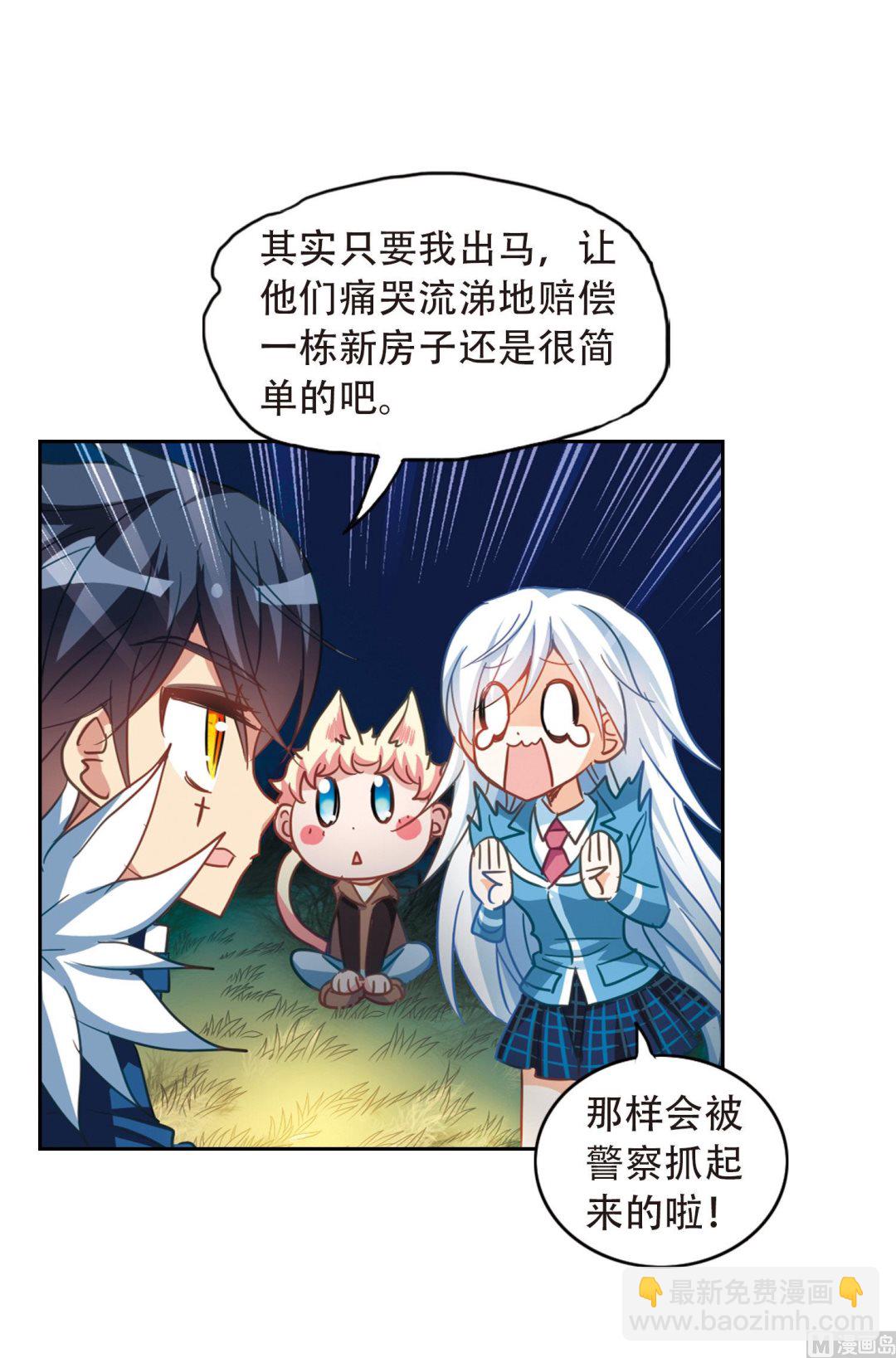 第57话-第57话