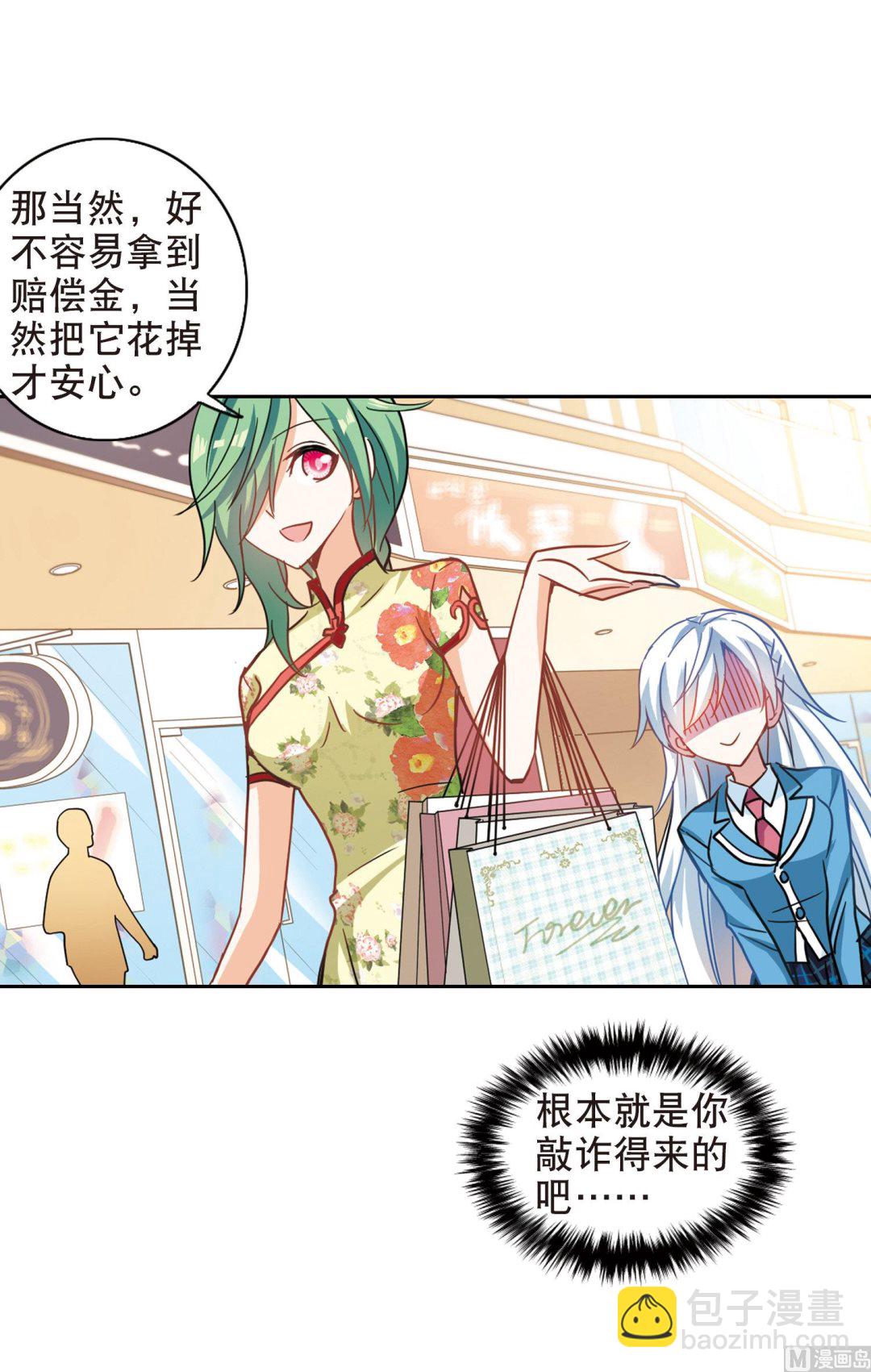 第67话-第67话