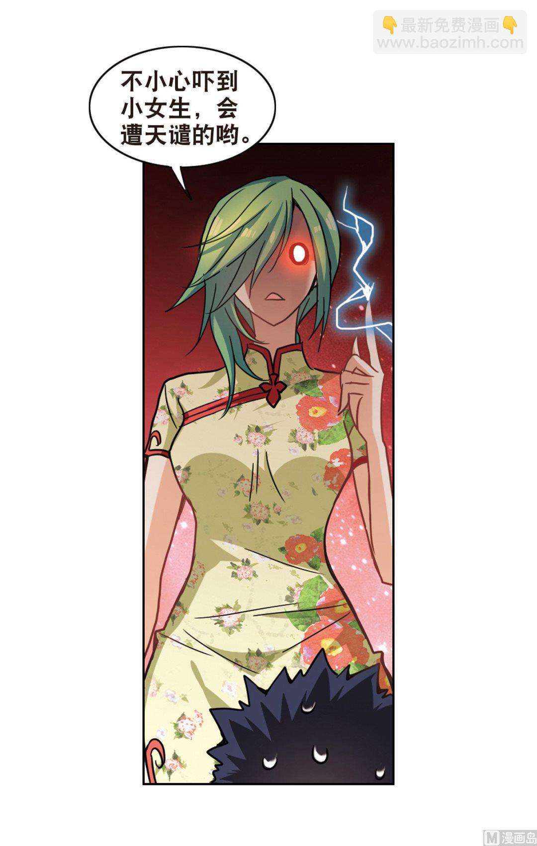 第69话-第69话