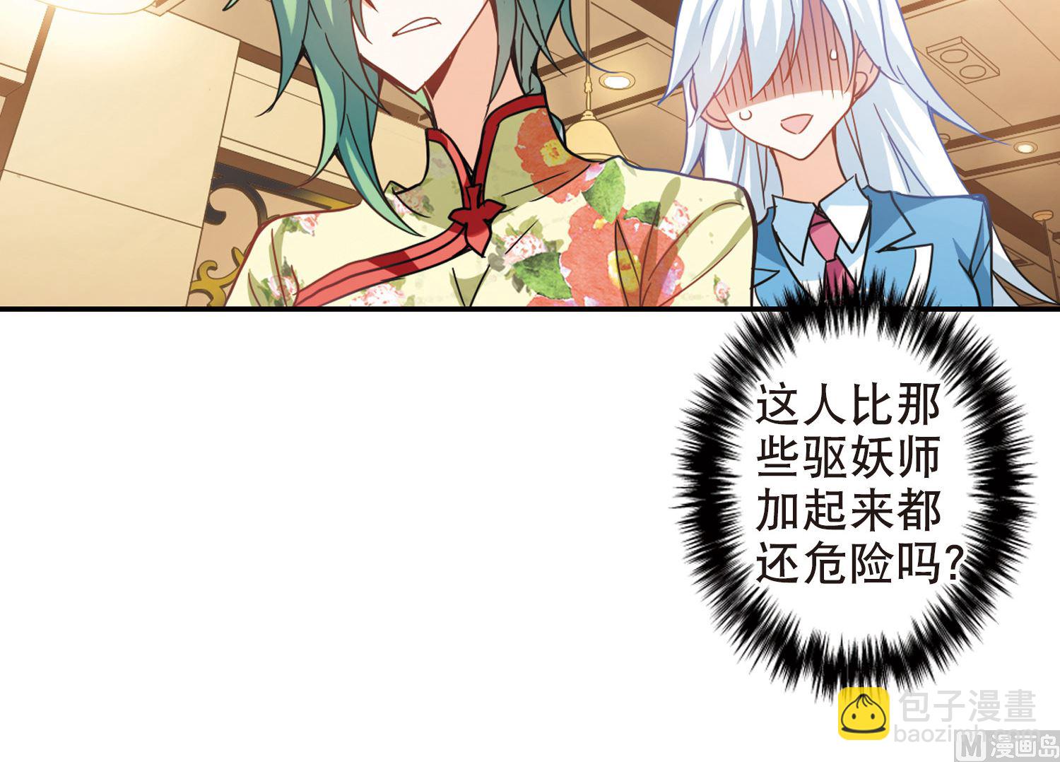 第69话-第69话