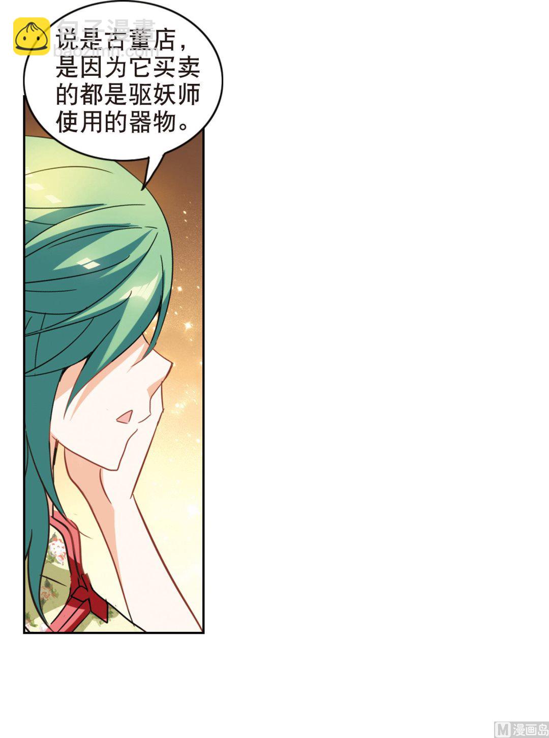 第69话-第69话