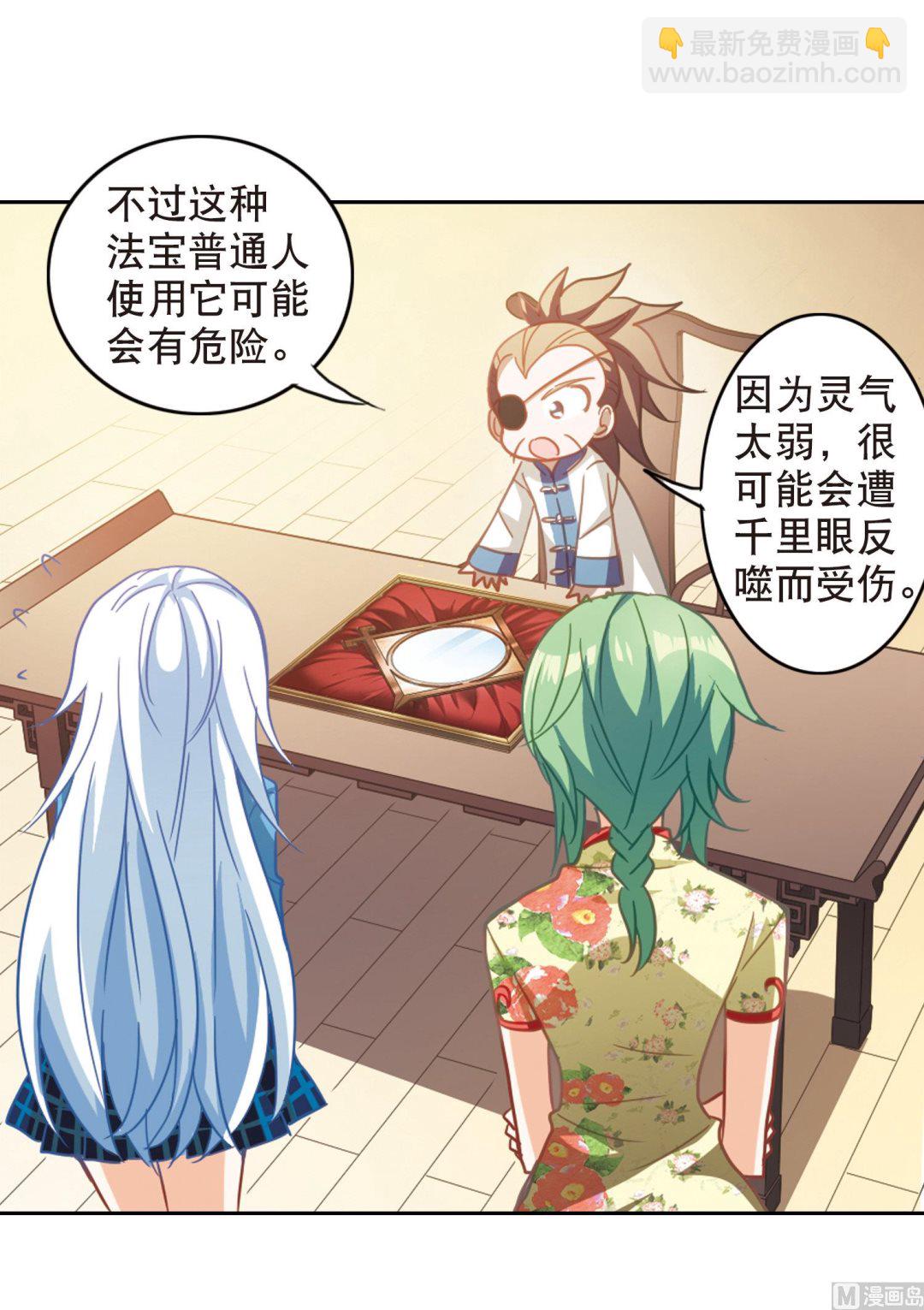 第71话-第71话