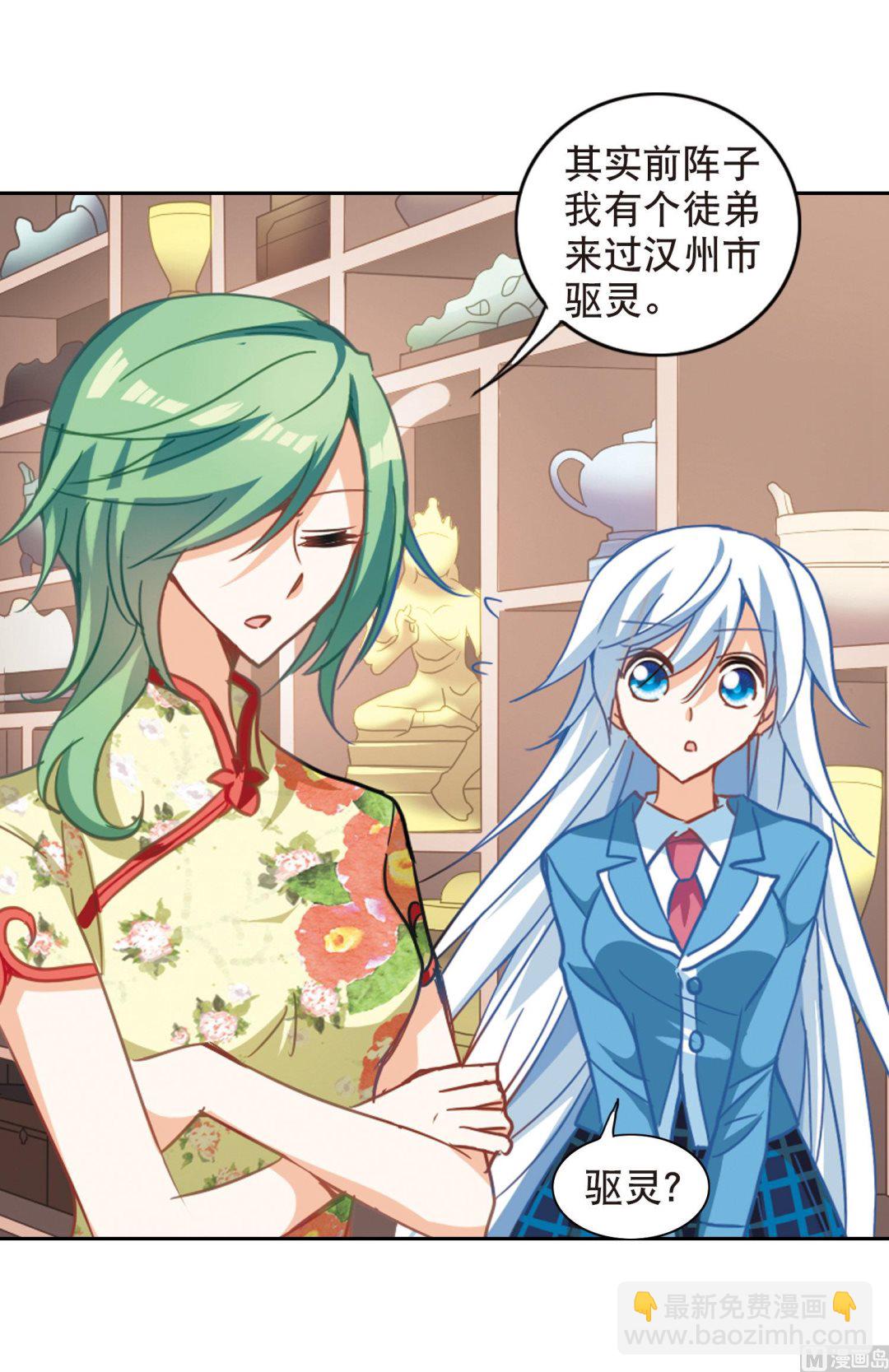 第71话-第71话