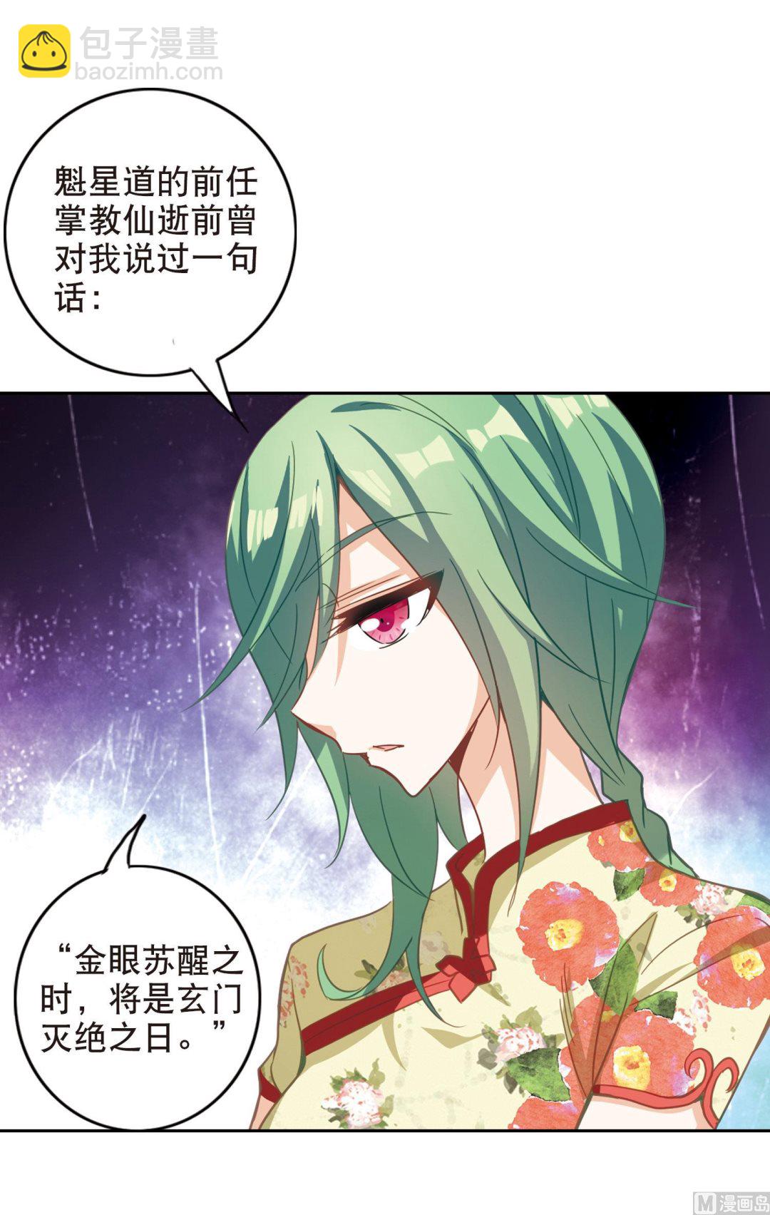 第71话-第71话