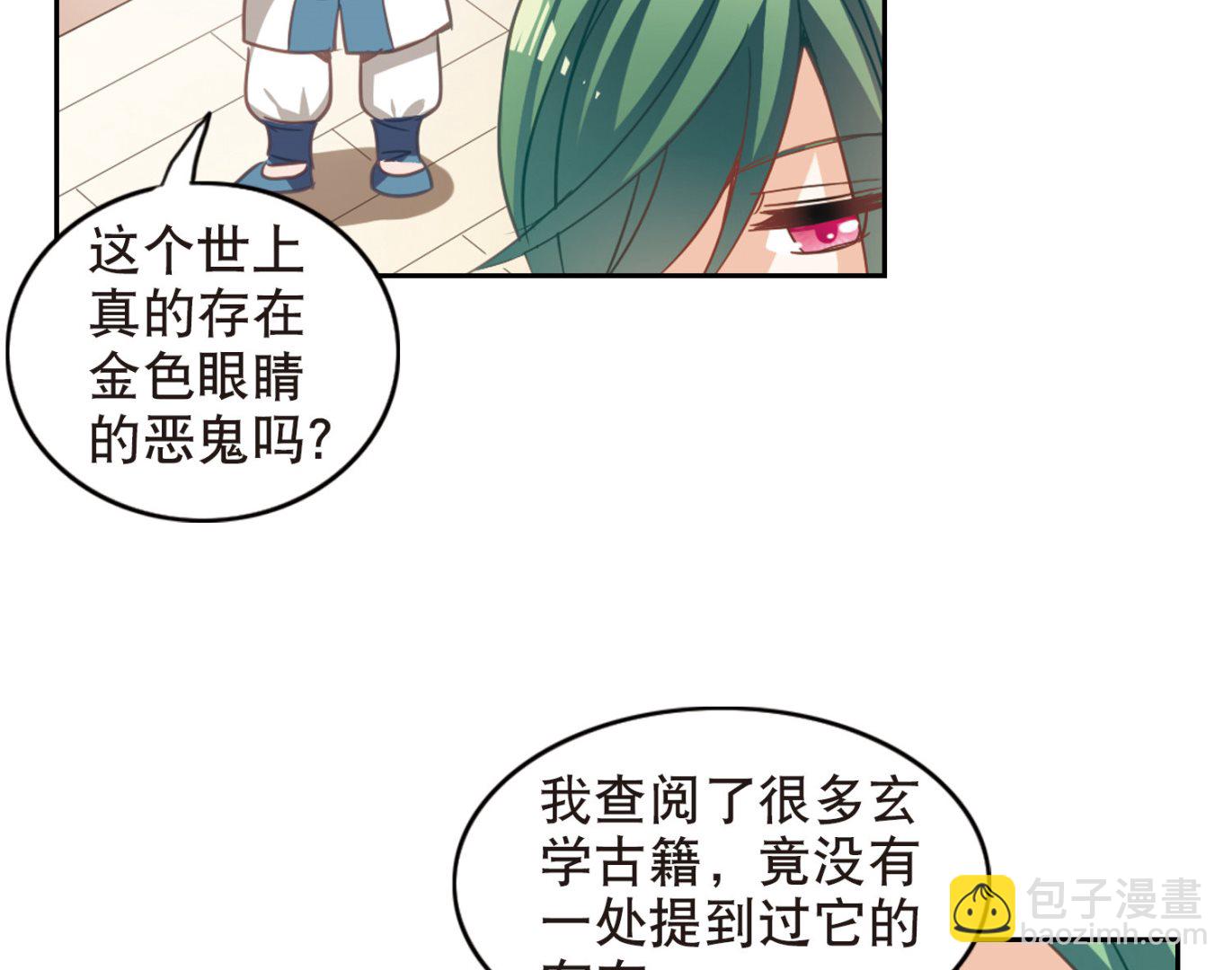 第71话-第71话