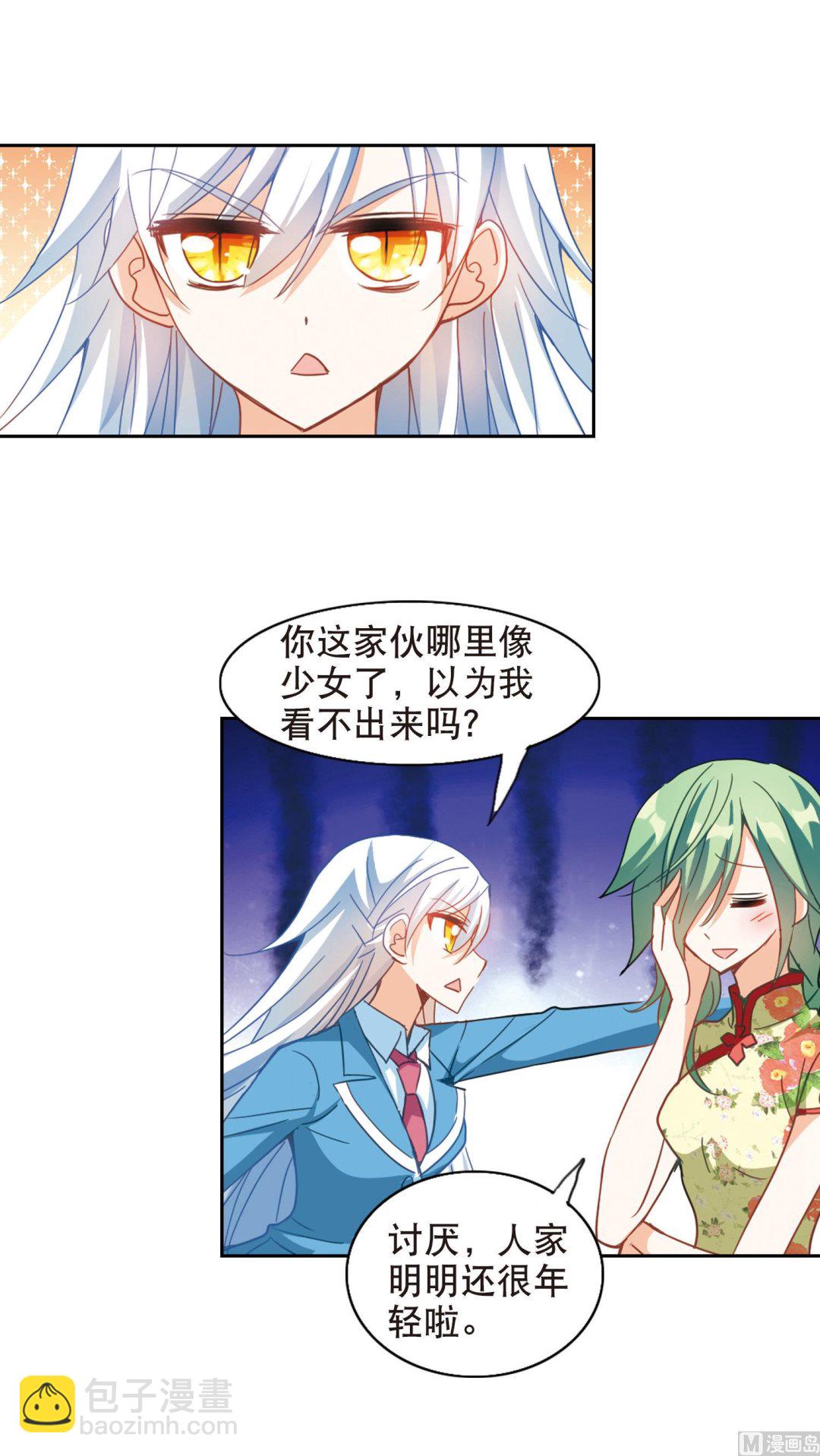 第75话-第75话