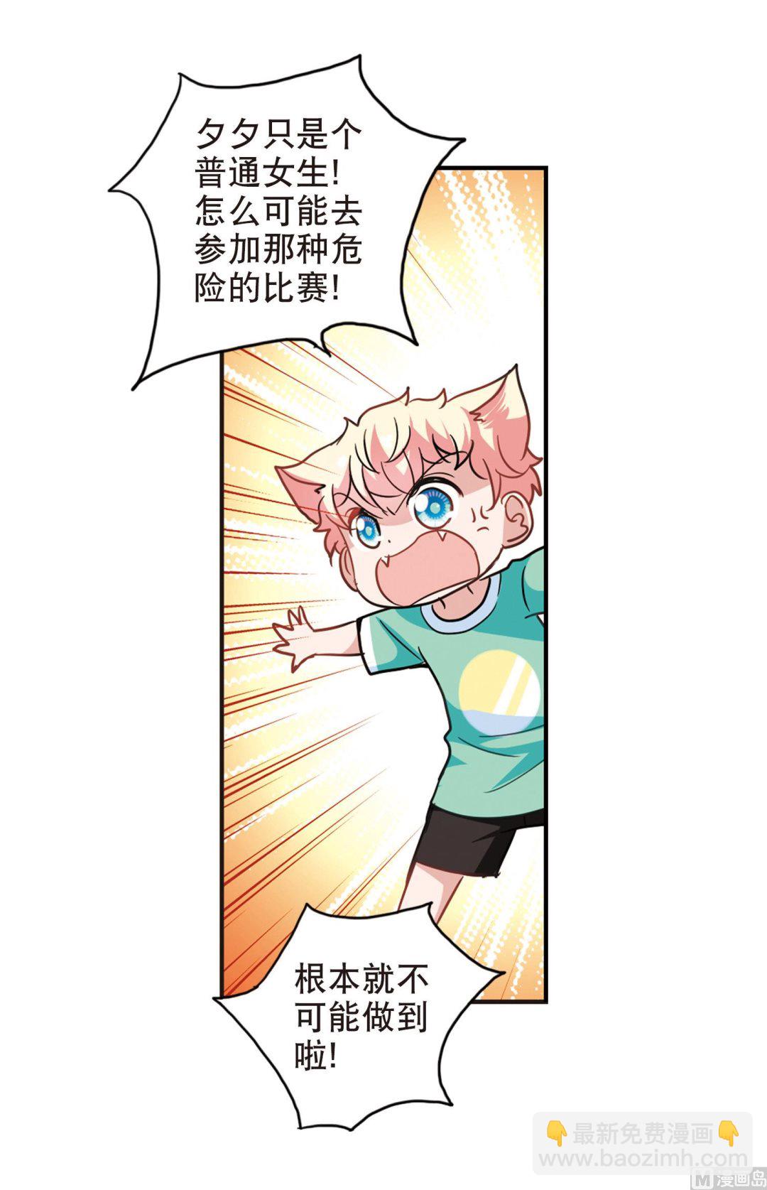 第77话-第77话