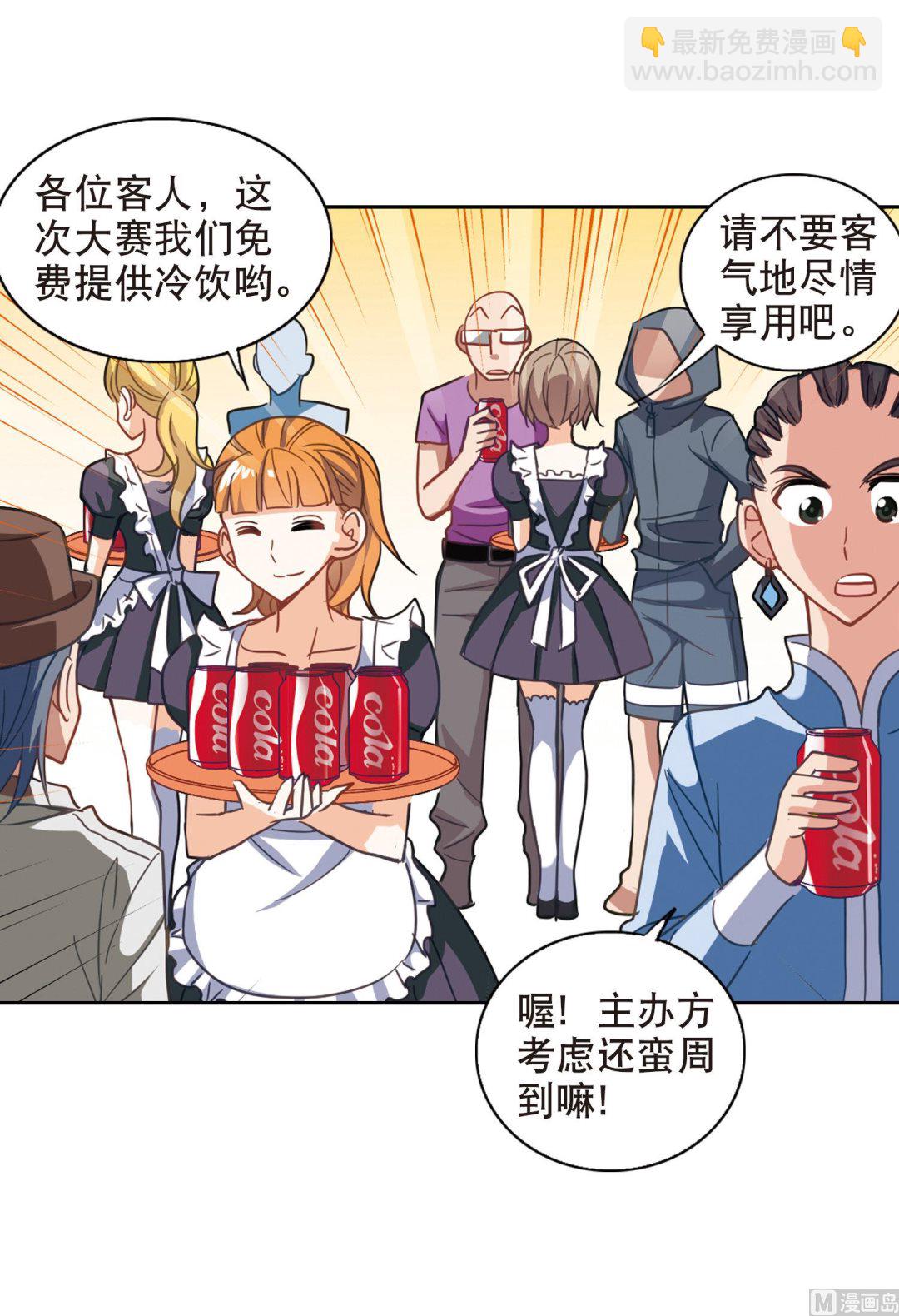 第79话-第79话