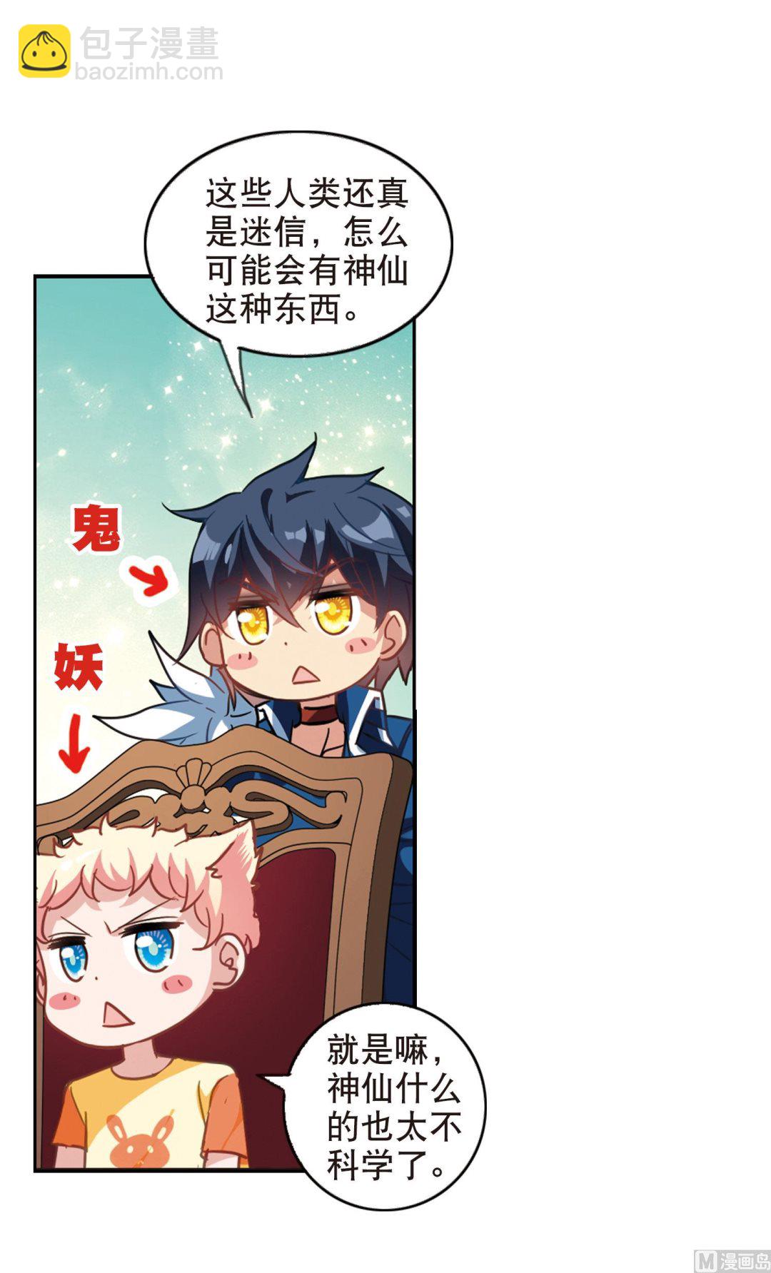 第83话-第83话
