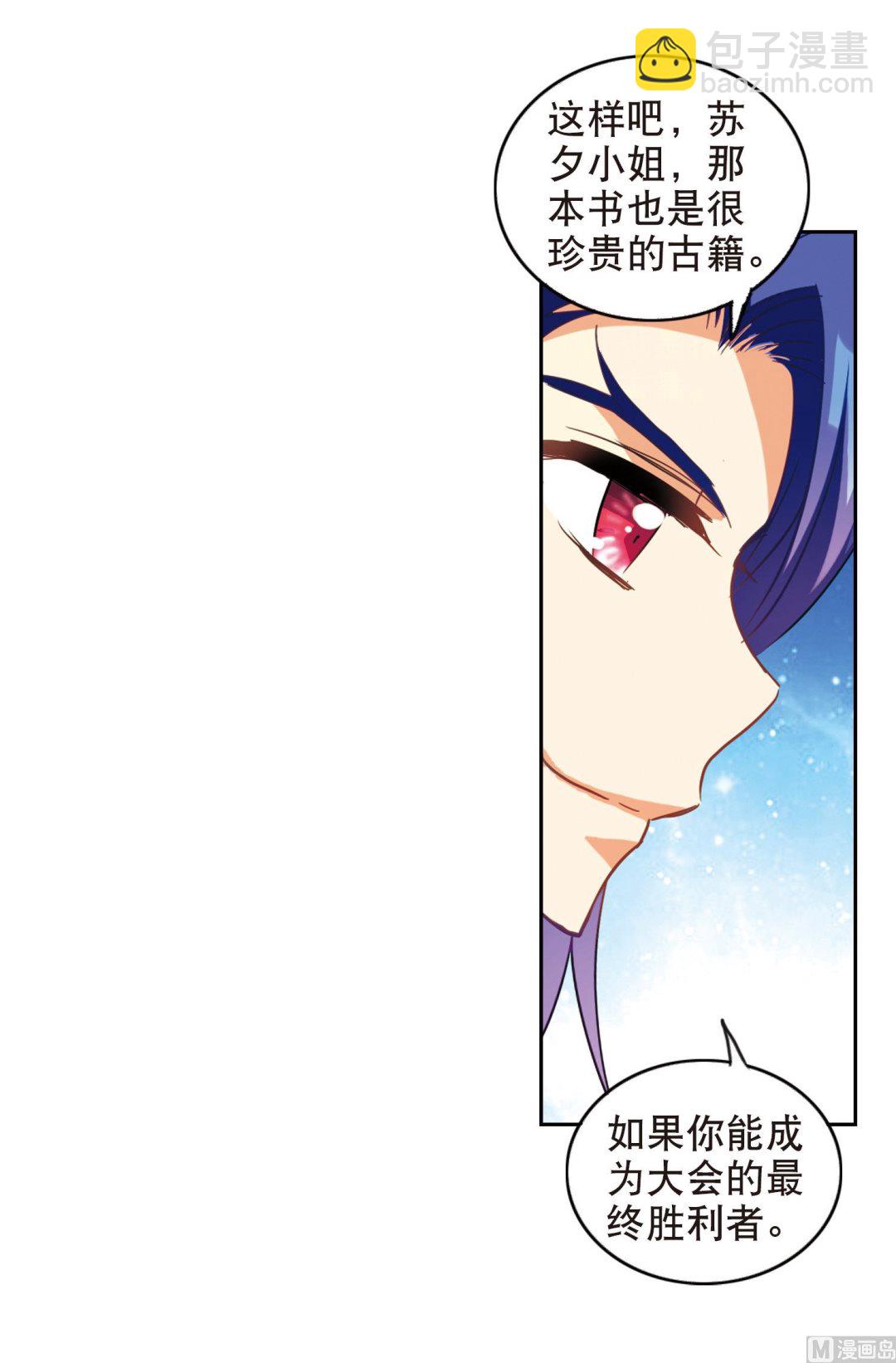 第83话-第83话