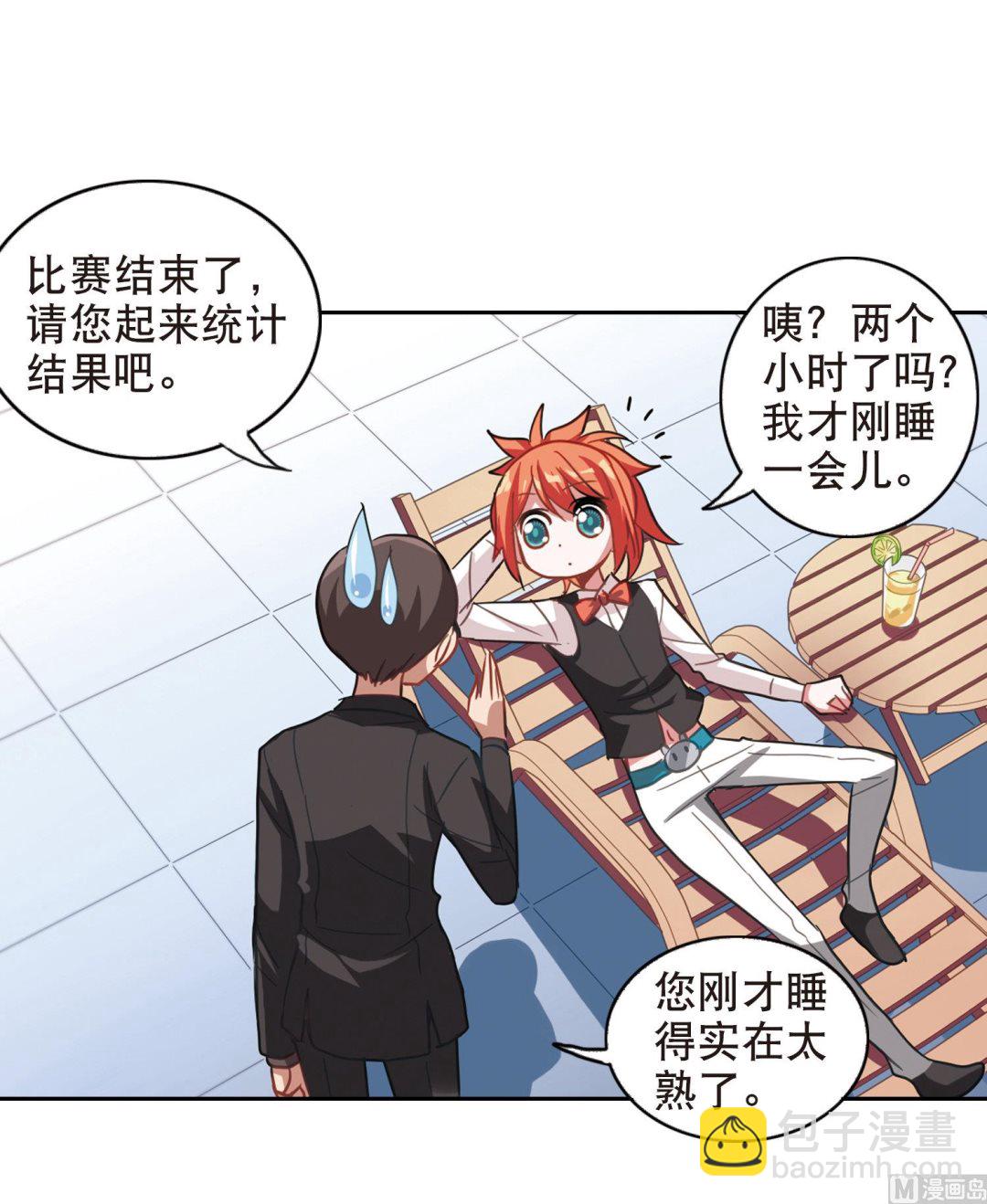 第85话-第85话