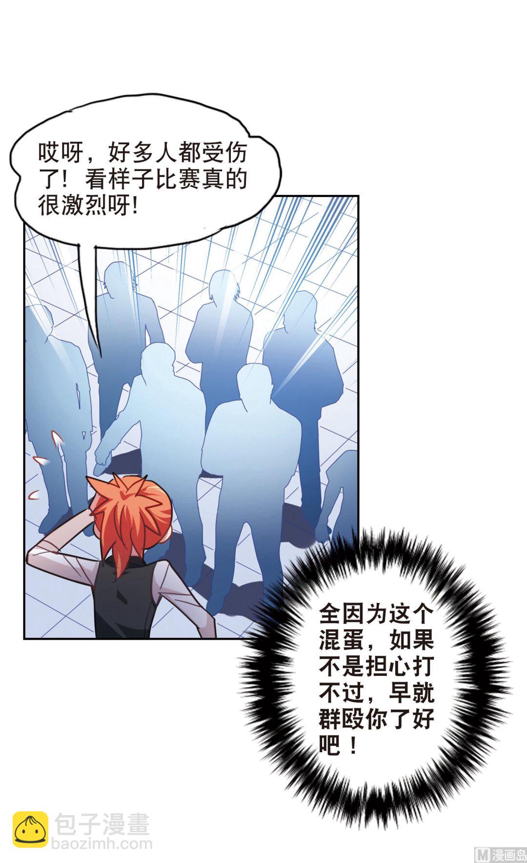 第85话-第85话
