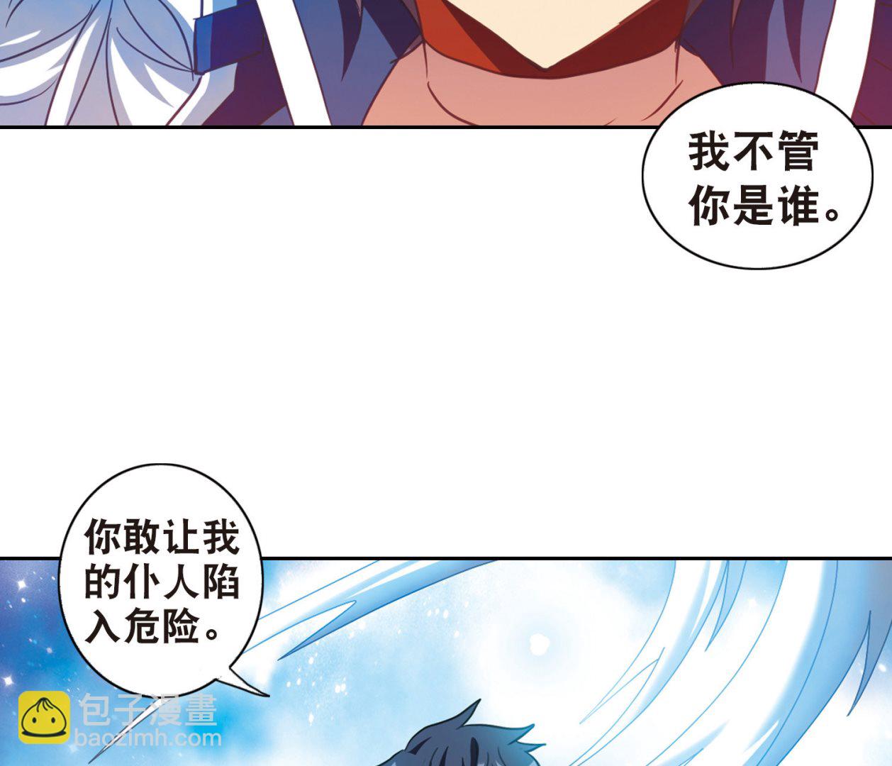 第87话-第87话