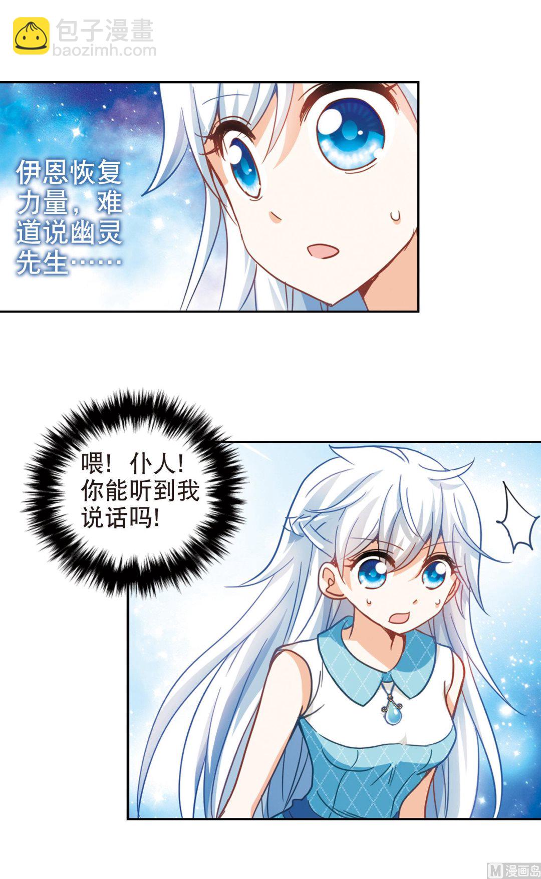 第89话-第89话