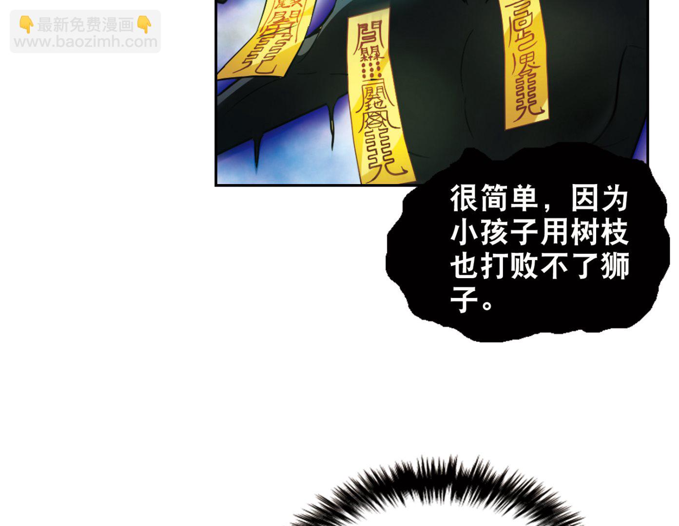 第91话-第91话