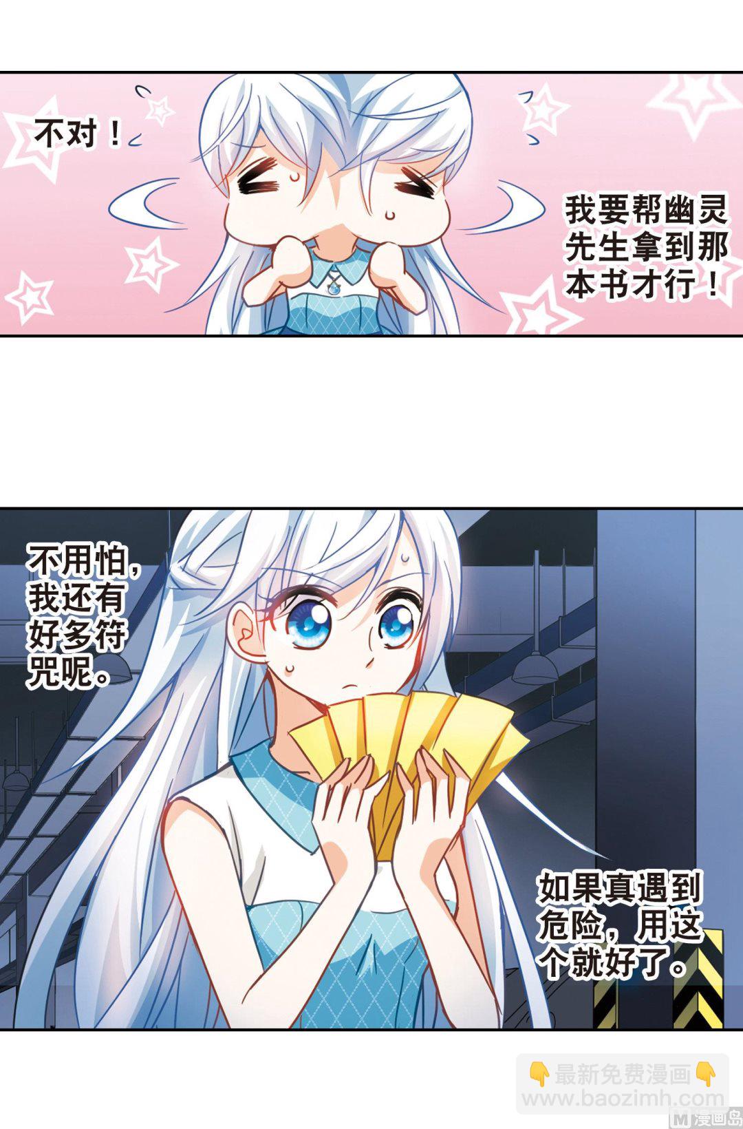 第97话-第97话