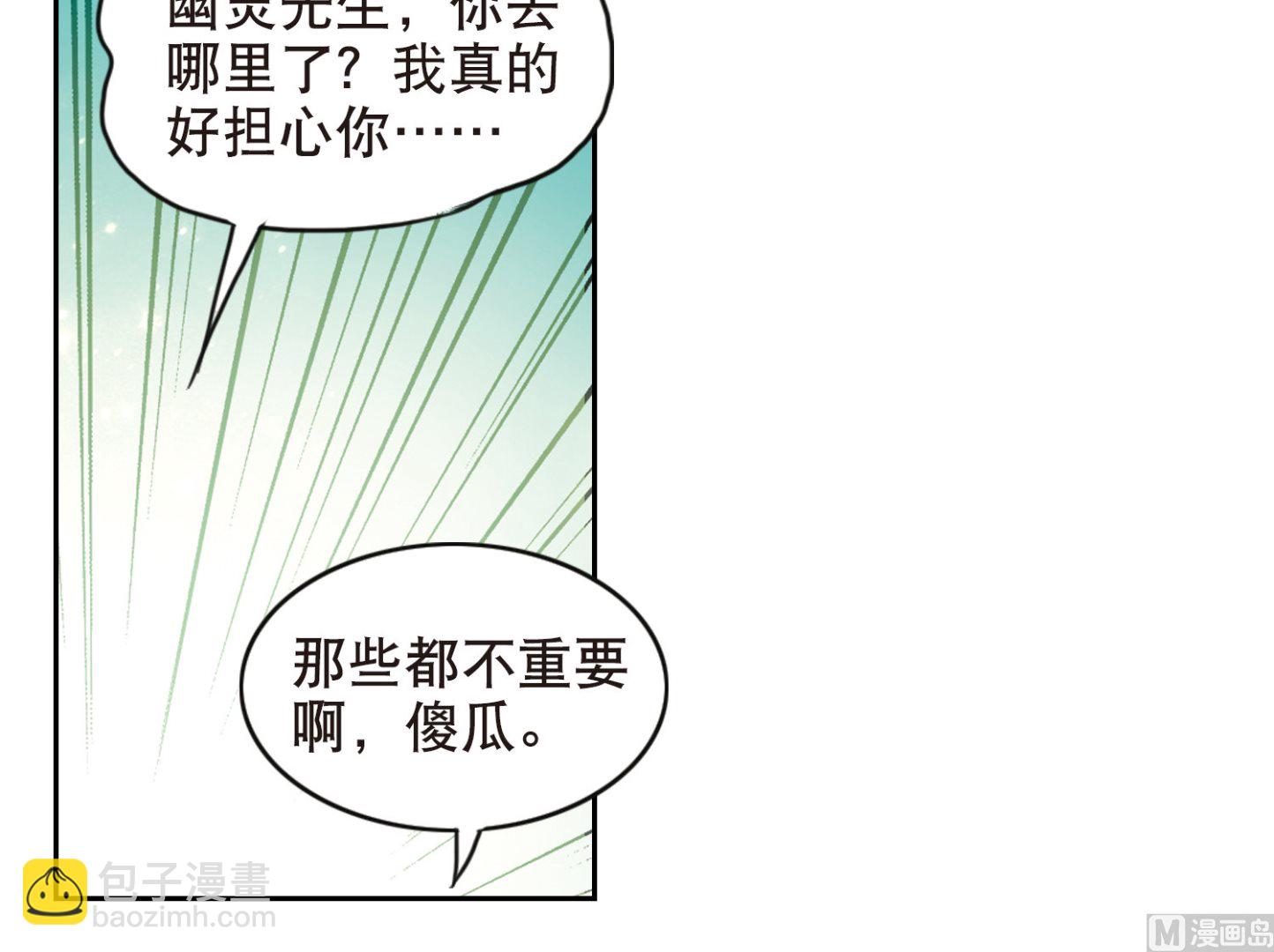 第97话-第97话