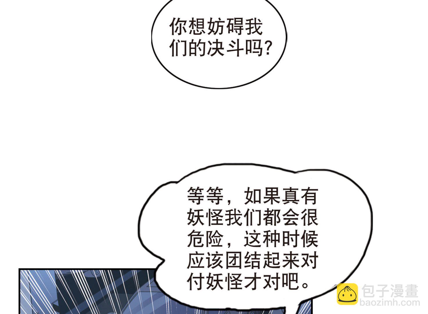 第99话-第99话