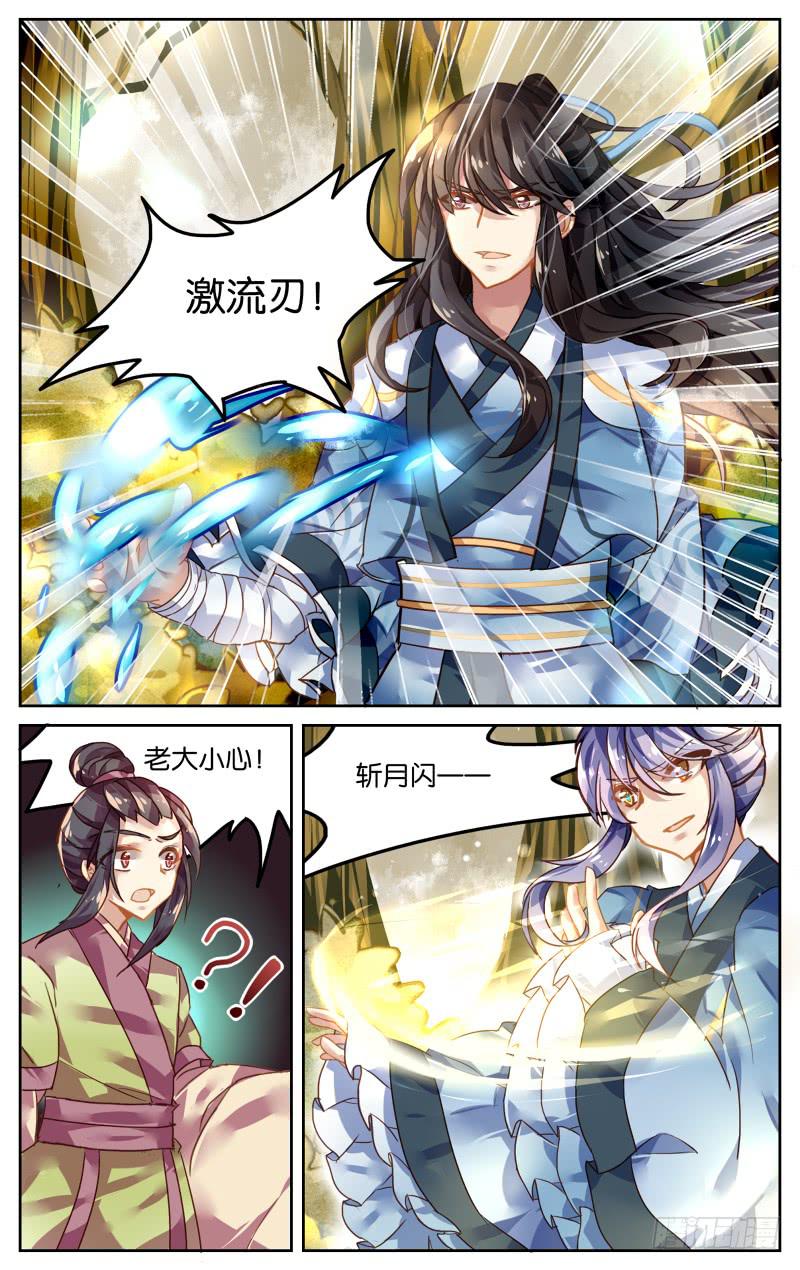 第一回&middot;赤麟再现-第1话