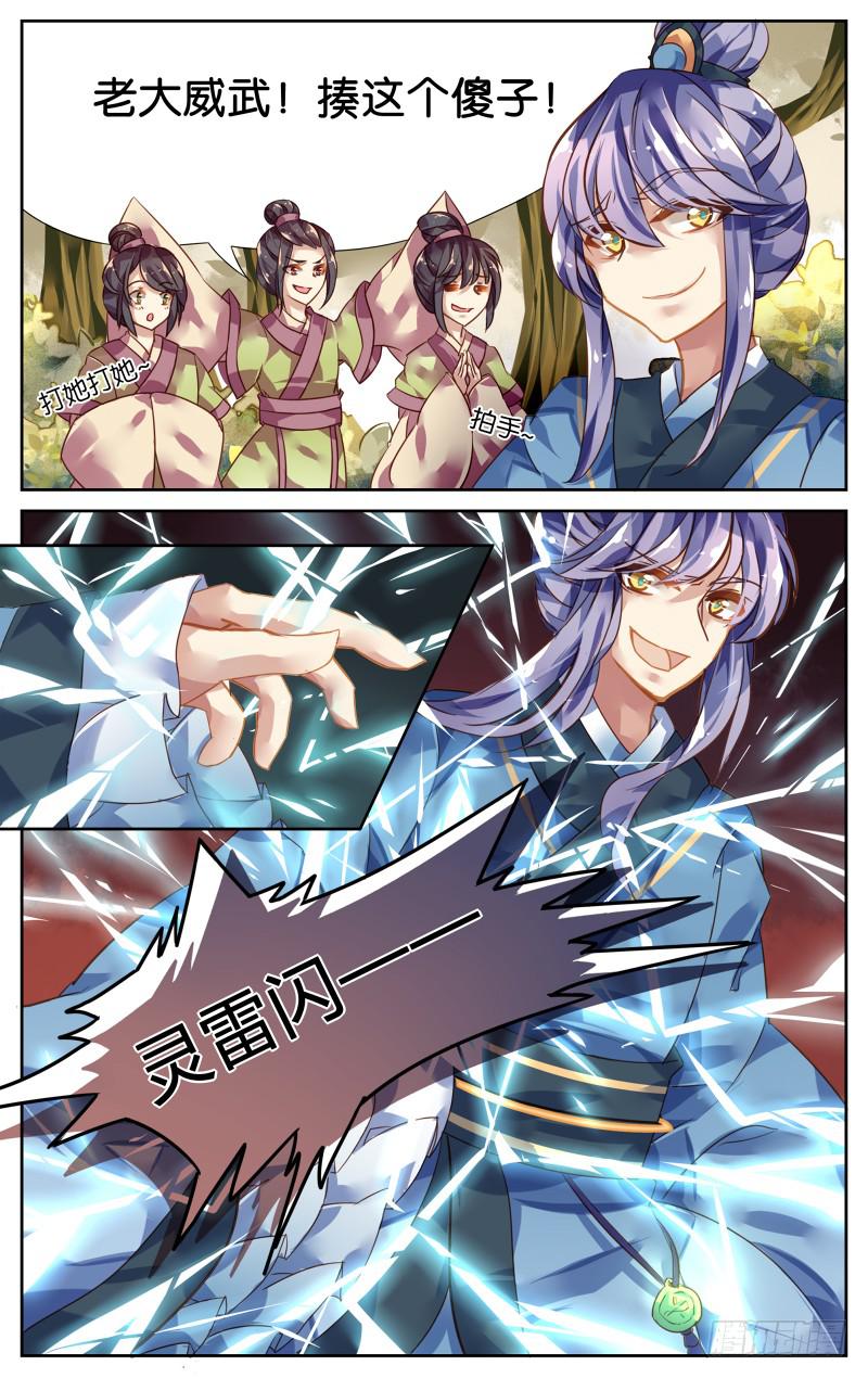 第一回&middot;赤麟再现-第1话