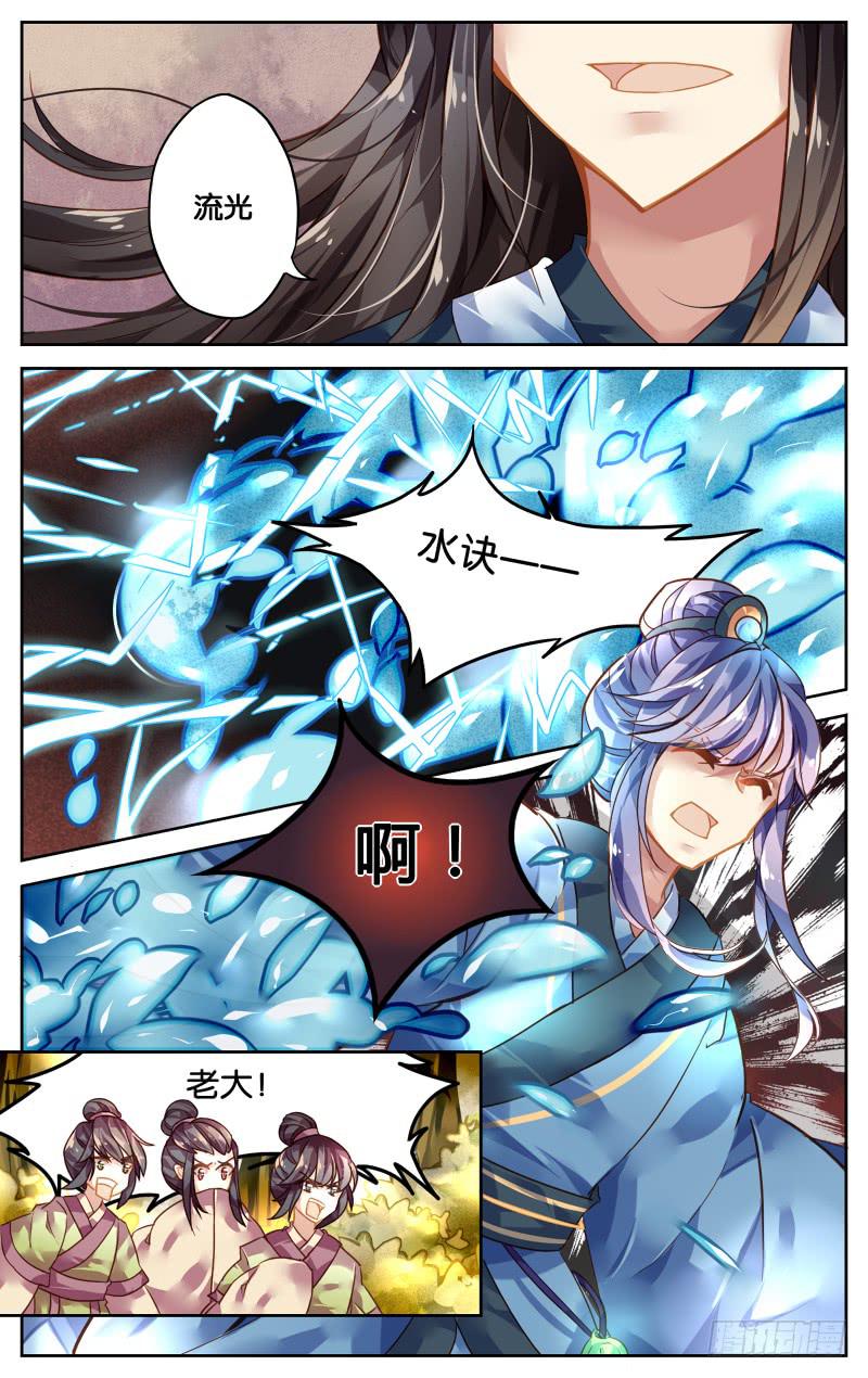第一回&middot;赤麟再现-第1话