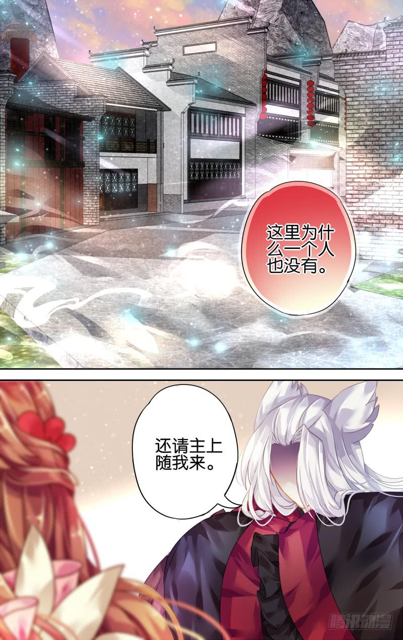 第十一回&middot;七镜非镜（1）-第11话