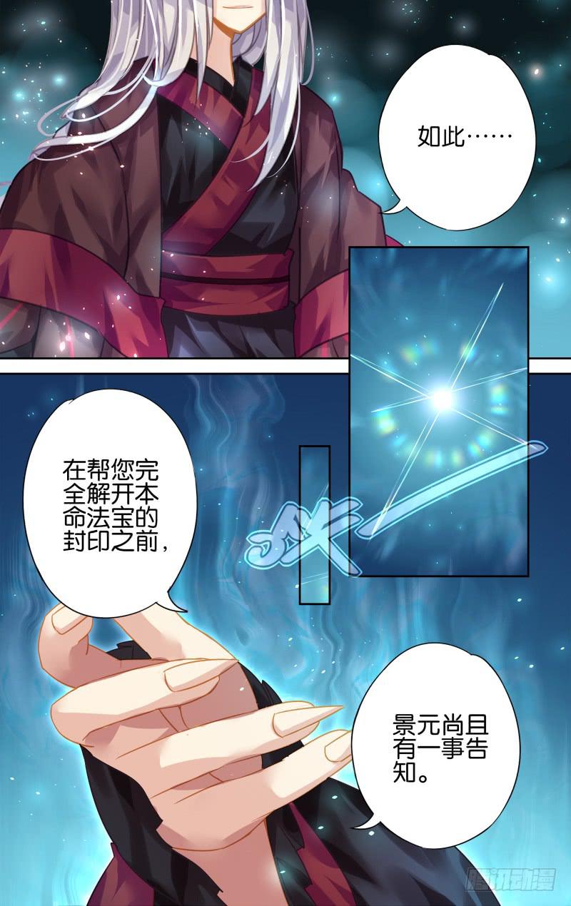 第十一回&middot;七镜非镜（1）-第11话
