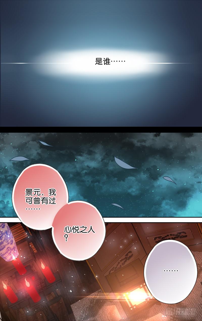 第十三回&middot;七镜非镜（3）-第13话