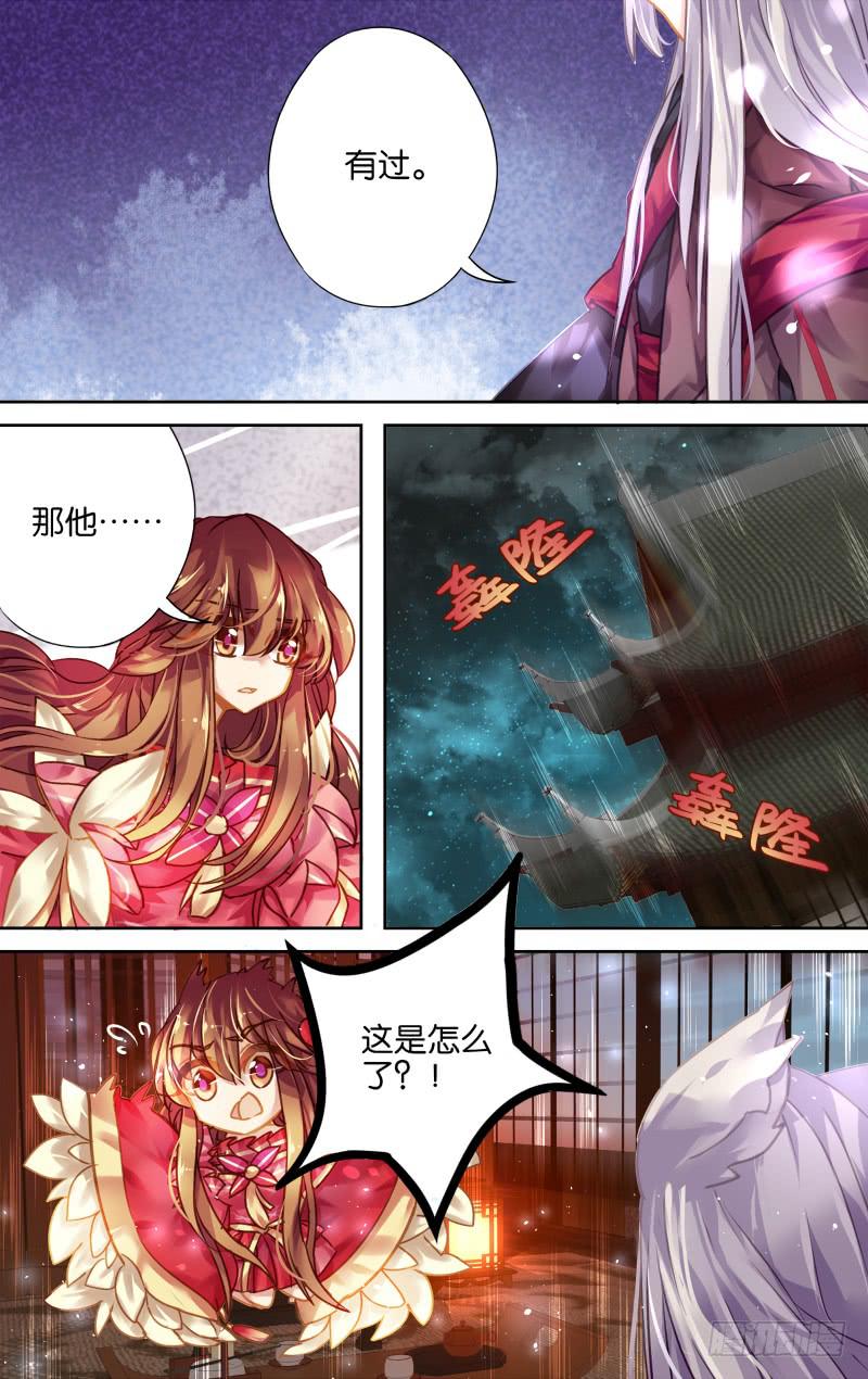 第十三回&middot;七镜非镜（3）-第13话