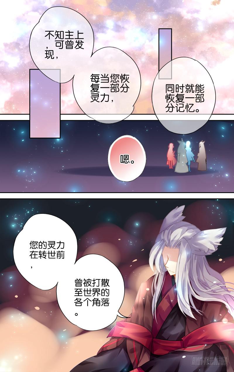 第十三回&middot;七镜非镜（3）-第13话