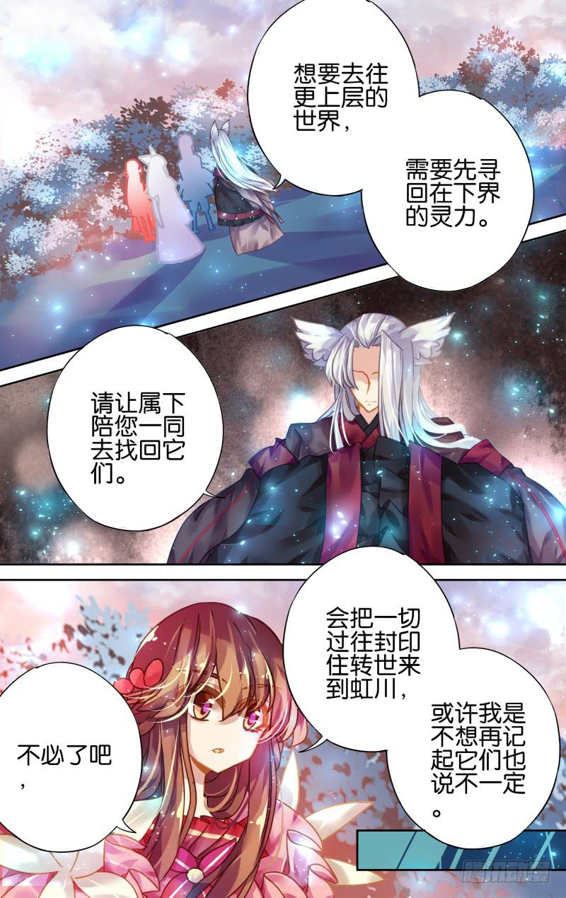 第十三回&middot;七镜非镜（3）-第13话