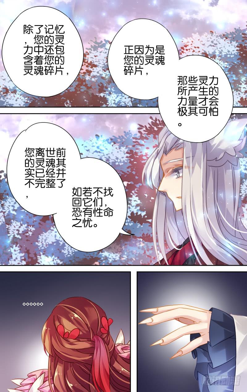 第十三回&middot;七镜非镜（3）-第13话