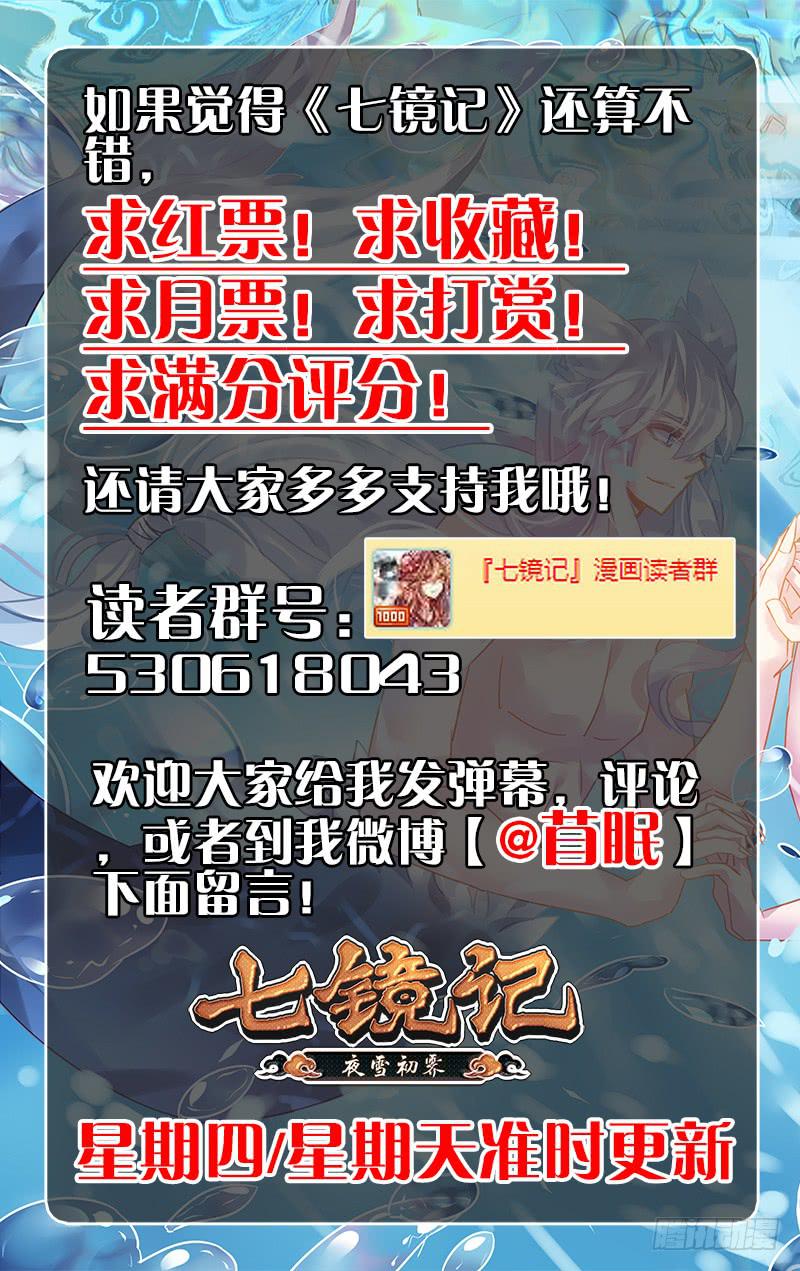 第十七回&middot;燕子归时（1）-第17话