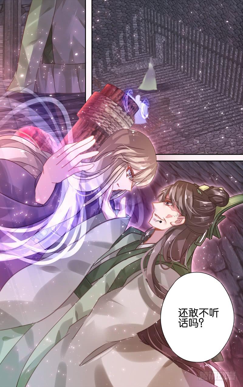 第十七回&middot;燕子归时（1）-第17话