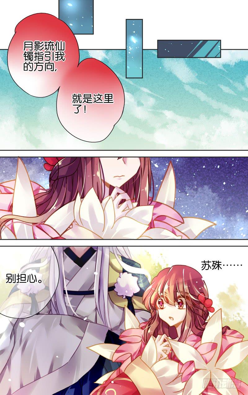 第十七回&middot;燕子归时（1）-第17话