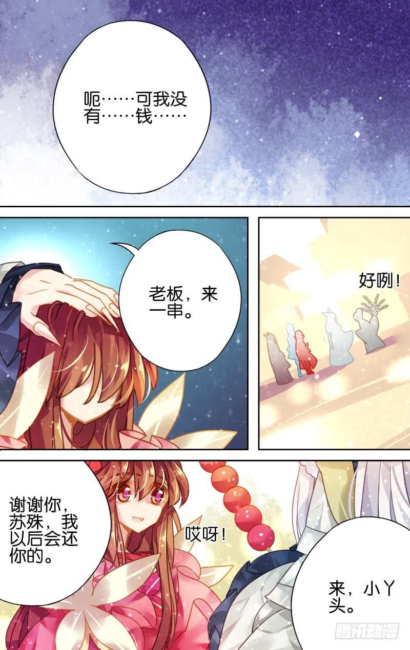 第十七回&middot;燕子归时（1）-第17话