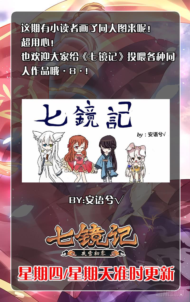 第十九回&middot;燕子归时（3）-第19话