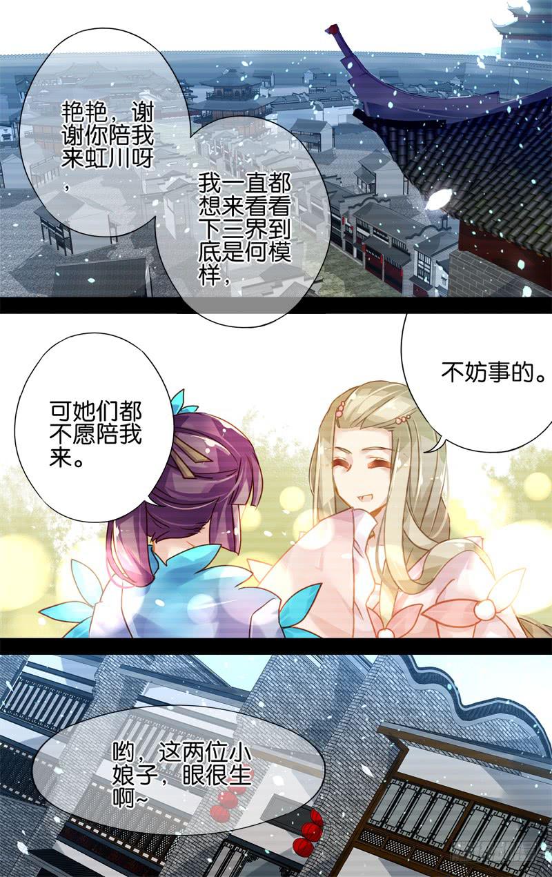 第十九回&middot;燕子归时（3）-第19话
