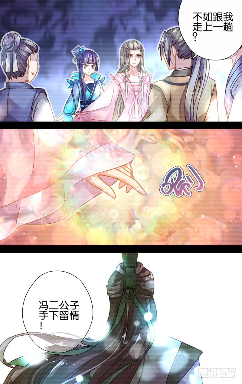 第十九回&middot;燕子归时（3）-第19话