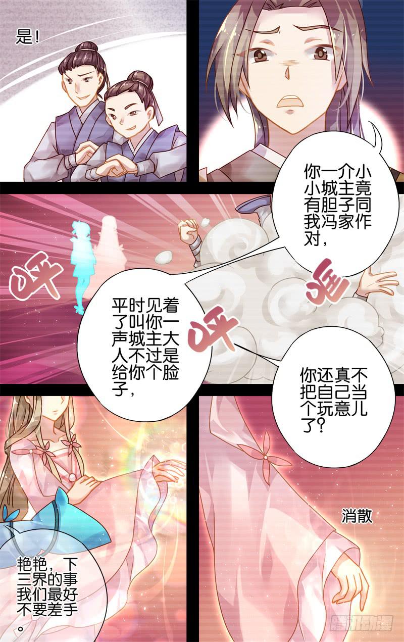 第十九回&middot;燕子归时（3）-第19话