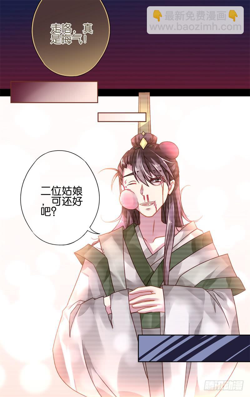 第十九回&middot;燕子归时（3）-第19话
