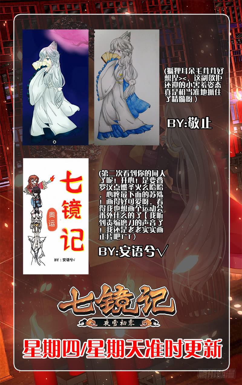 第二十一回&middot;燕子归时（5）-第21话