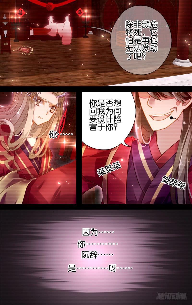 第二十一回&middot;燕子归时（5）-第21话