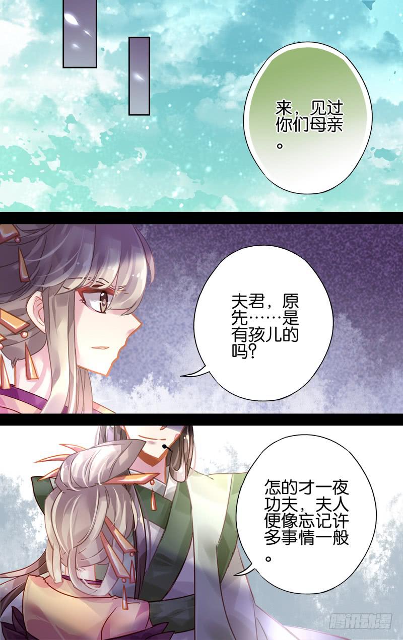 第二十一回&middot;燕子归时（5）-第21话