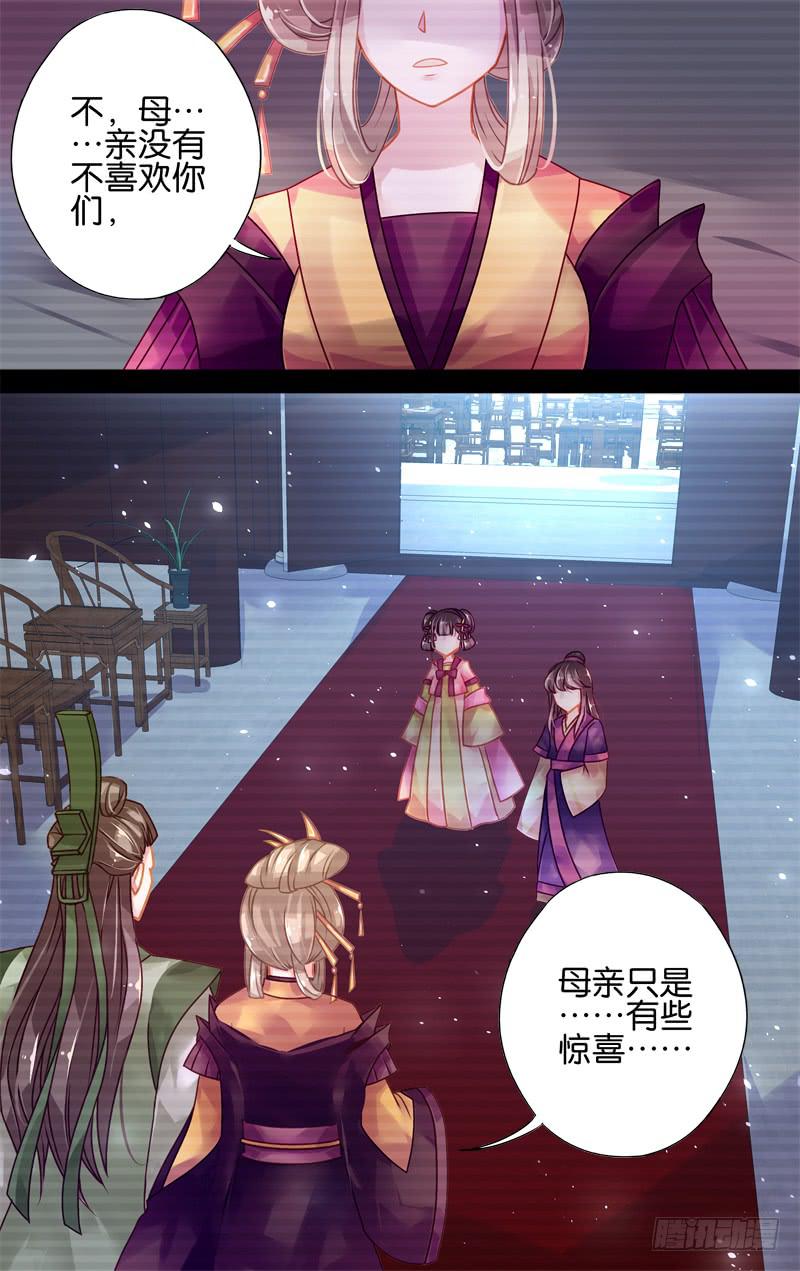 第二十一回&middot;燕子归时（5）-第21话